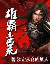 chinese card game casino Lu Mingsi akan melampiaskan amarahnya pada orang-orang Wu karena pelariannya dari pernikahan